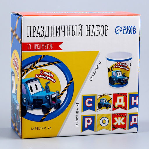 Набор бумажной посуды Трактор: 6 тарелок, 1 гирлянда, 6 стаканов - Страна карнавалия фото 7