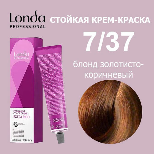 Стойкая краска 7/37 блонд золотисто-коричневый LondaColor