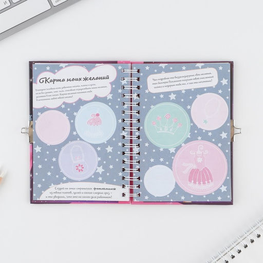 Анкета для девочек на замочке Анкета классной девчонки и ее подруг, А6, твёрдая обложка, 40 листов - Artfox фото 12