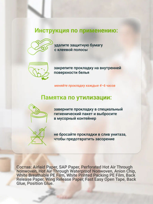 Ежедневные гигиенические прокладки Oh! My Pads, 20шт, Consly