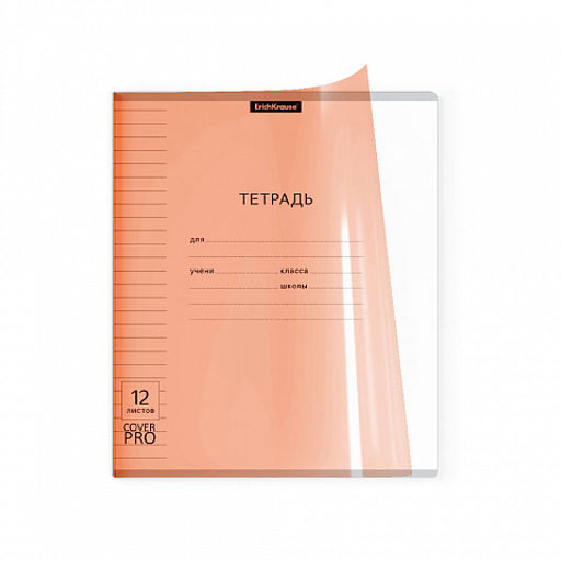 Цена за 10 шт. Тетрадь школьная ученическая с пластиковой обложкой на скобе ErichKrause Классика CoverPrо fizzy, Neon, желтый, А5+, 12 листов, линейка  фото 18