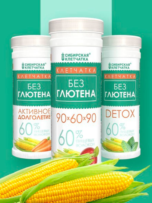 "Безглютеновая" 90*60*90, Сибирская клетчатка, 200 г