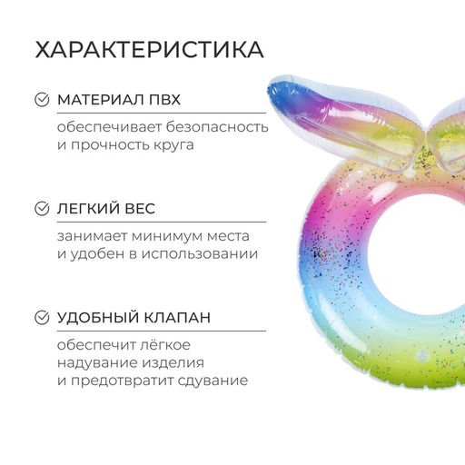 Круг для плавания «На волне: Крылья» с блёстками, надувной, 59×41 см, от 3 лет, разноцветный