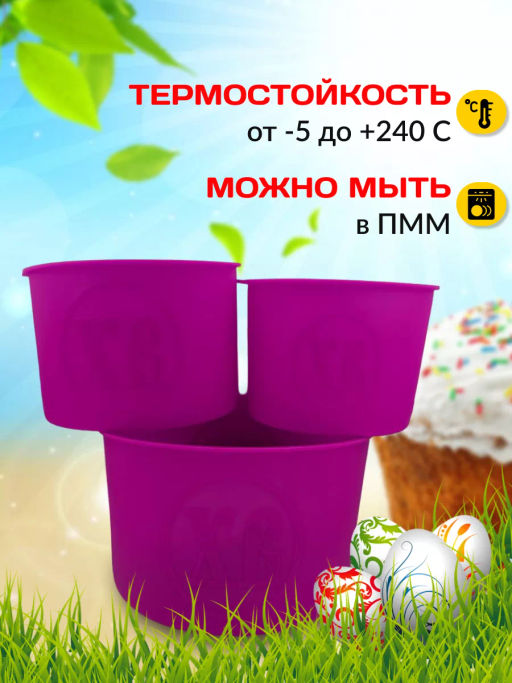 Набор из 3-х пасхальных силиконовых форм ID10184 - Мхт фото 4