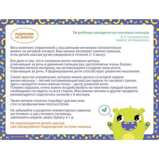 Мяч массажный развивающий Крошка Я, ø7 см, зеленый