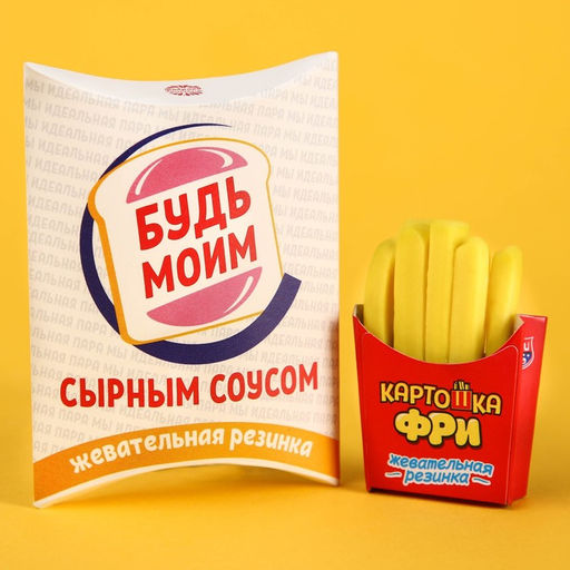 Жевательная резинка Будь моим в виде, картошки фри, 15 г.