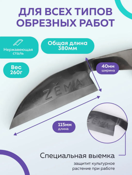 Садовая тяпка косая ZEMA