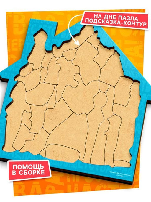 Союзмультфильм Деревянный пазл «Простоквашино», 31 деталь