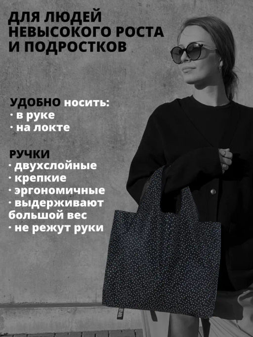 Сумка, Мод.11 Принт. Мелкий горох черно-белый НОВИНКА!!! - Moshna фото 3