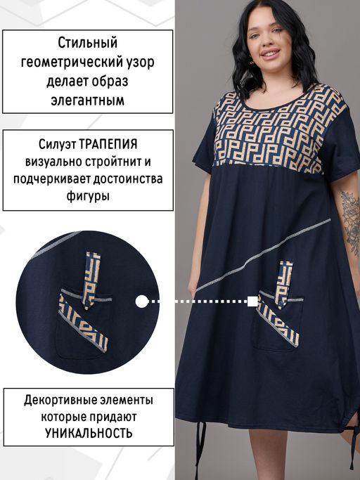 Платье ГИГАНТ домашнее больших размеров П-02 орнамент