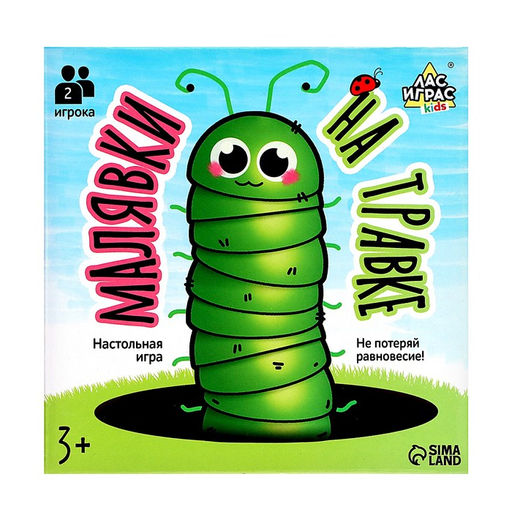 Настольная игра Малявки на травке - Лас играс kids фото 7