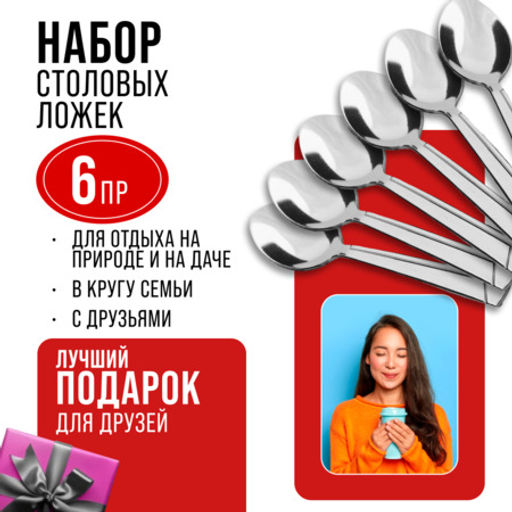 40694 Ложки чайные 6шт нерж/ст MB (х120) - Mayer&boch фото 8