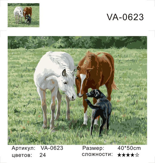 Лошадиная семья - Colibri фото 3