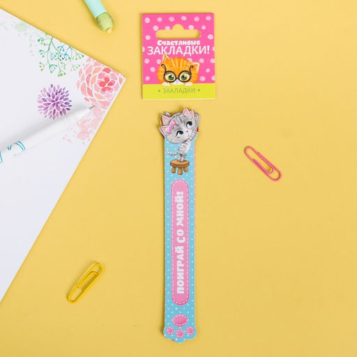 Набор фигурных закладок Счастливые закладки!, 5 шт - Artfox фото 2