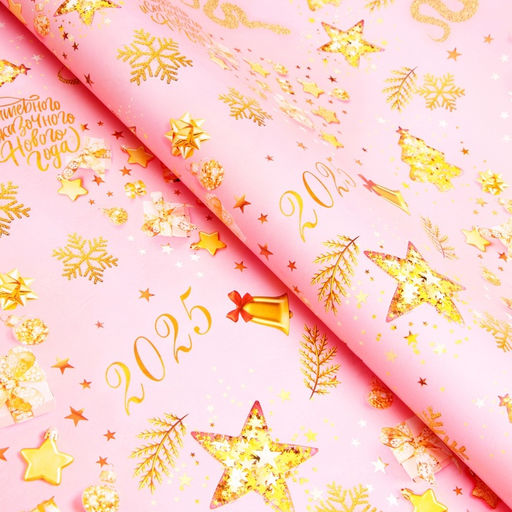 Цена за 10 шт. Бумага упаковочная новогодняя Восхитительного Нового года 2025, глянец, двусторонняя, 70?100 см - UPAK LAND фото 2