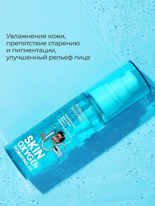 Professor SkinGOOD Ультра-легкий увлажняющий гель для лица 50 мл  фото 5