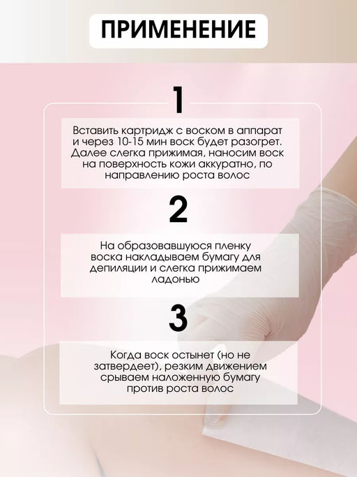 361 Жирорастворимый воск с Оксидом Цинка в картридже 100мл. - Kapous professional фото 3