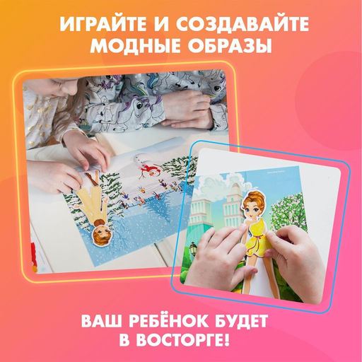 Магнитная игра Одень куклу: времена года - Happy valley фото 6