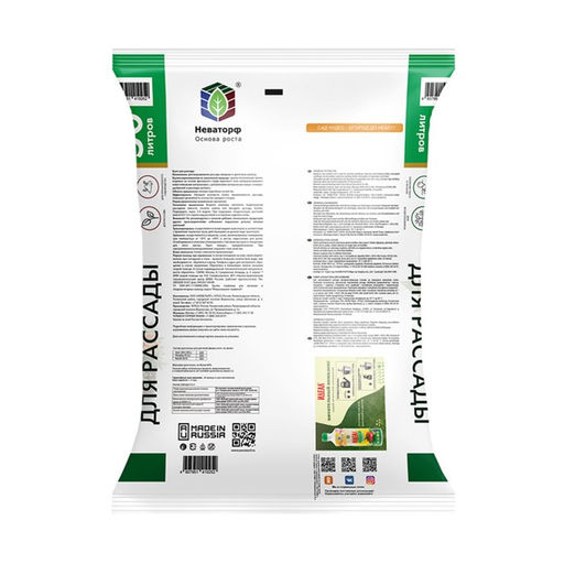 Грунт Для рассады Сад Чудес, 50 л - Simaland фото 5