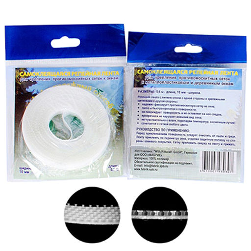 Лента репейная самоклеящаяся 0,9х560см (Россия) - Домашняя мода фото 2