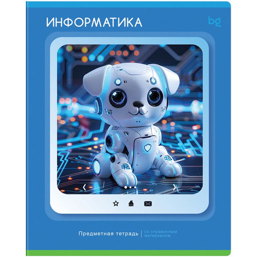 Цена за 2 шт.Тетрадь 48л. НАУЧНАЯ ЛЕНТА "Информатика" (ТПск48 63834, BG)