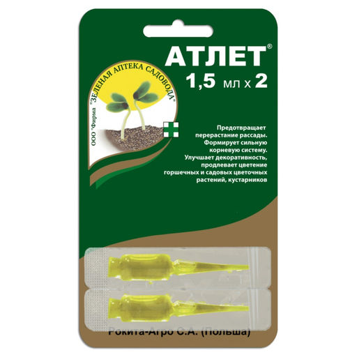 Регулятор роста Атлет 2х1.5мл