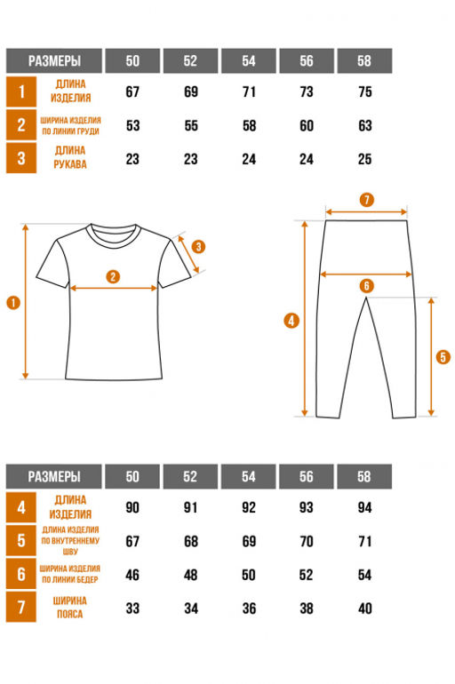 Арт. 2623 Костюм с лосинами 50-58 (5 шт) Цвет:верх-черный, низ-черный
