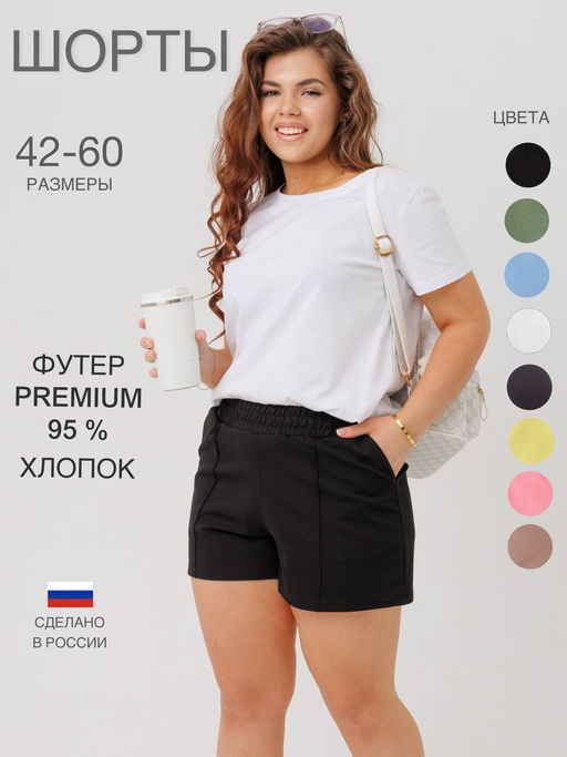 Шорты женские Ш-17 (футер 2х нитка пенье г/к) - Elenatex фото 3