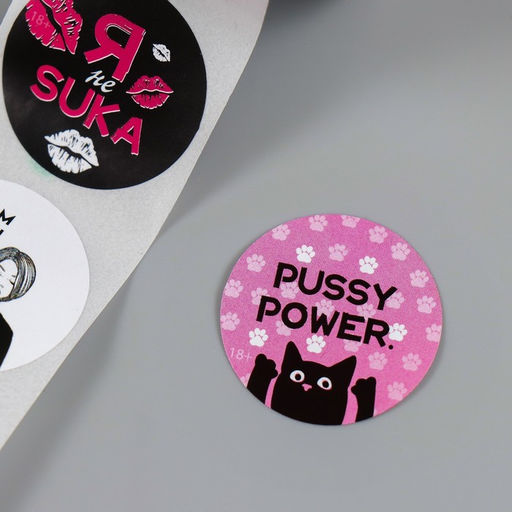 Цена за 2 шт. Наклейка бумага Дерзкие, d=2.5 см, 252 шт. в рулоне