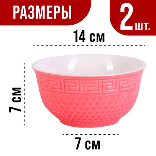 31549-12 Тарелка глубокая 560мл 2шт LR РОЗОВЫЙ (х24) - Mayer&boch фото 4