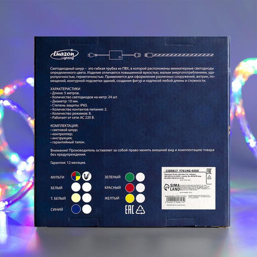 Световой шнур Luazon Lighting 10 мм, IP65, 5 м, 24 LED/м, 220 В, 8 режимов, свечение мульти  фото 9