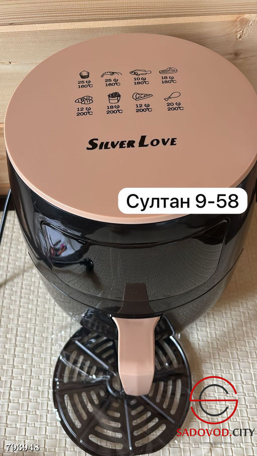 Аэрогриль - фритюрница Silver Love
