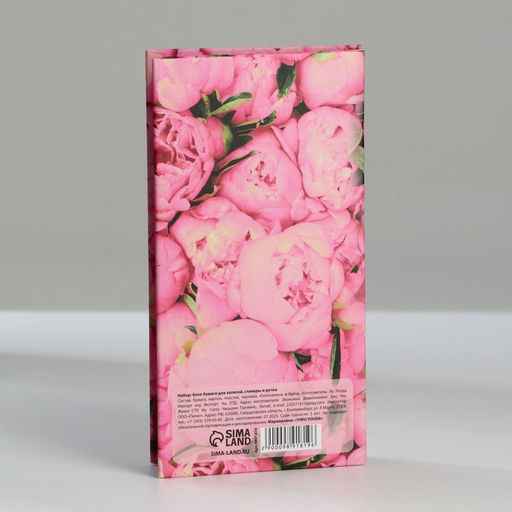 Подарочный набор, блок бумаг для записей, стикеры, ручка «Самой прекрасной»