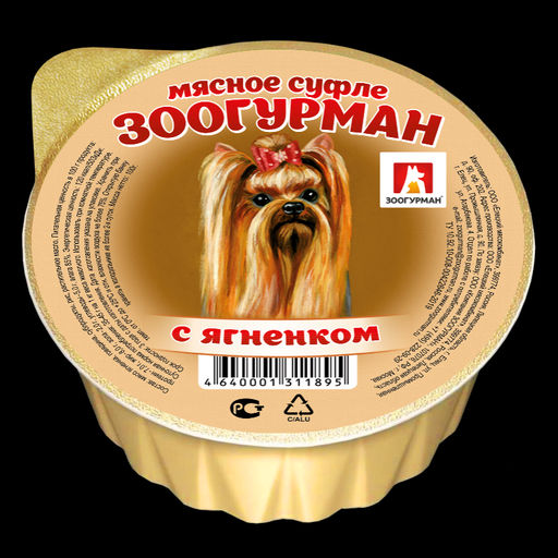 Зоогурман д/соб. Суфле с ягнёнком ламис. 100 г. 1/20 1895
