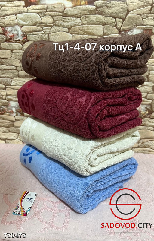 Полотенца махровые набор 6 шт