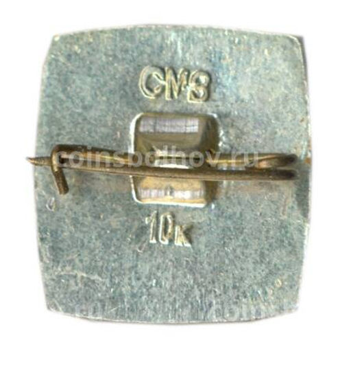 Значок Смоленск  город русской славы