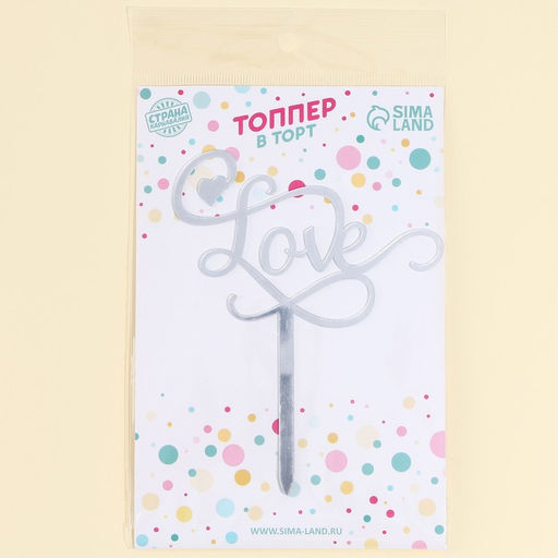 Топпер Любовь, цвет серебро - Страна карнавалия фото 4