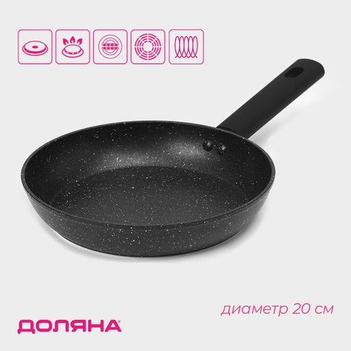 Сковорода Доляна Первый дом, d=20 см, антипригарное покрытие, индукция, алюминий, чёрная