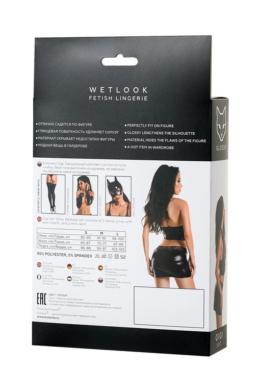 Комплект Glossy Gigi из материала Wetlook, черный, S
