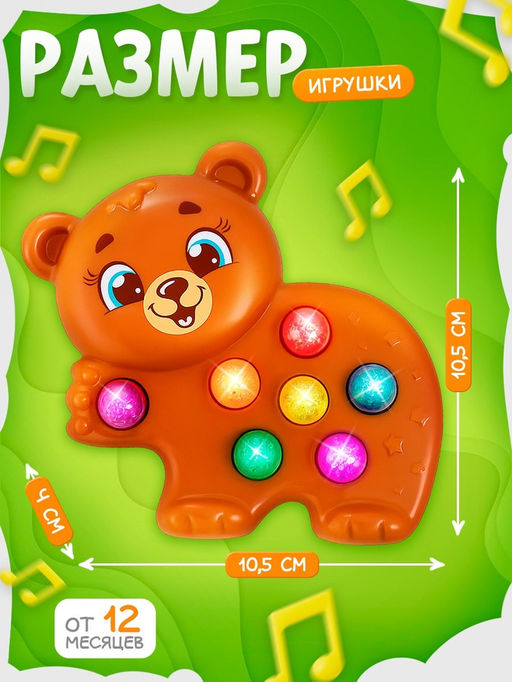 Музыкальная игрушка Любимый друг: Мишка - Zabiaka фото 2