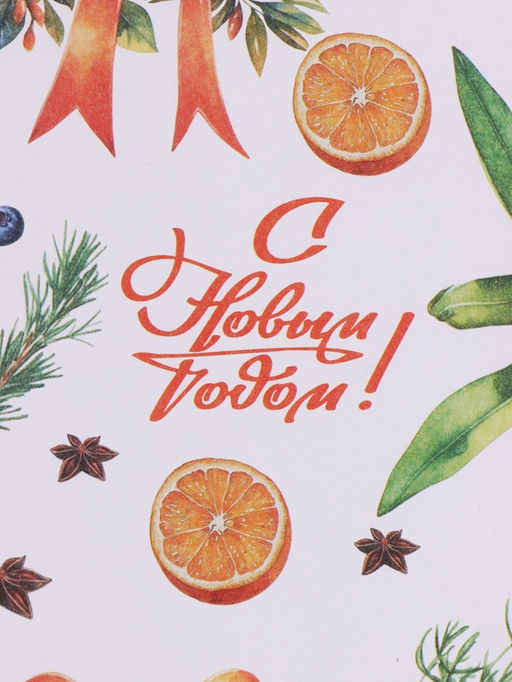 Цена за 10 шт. Бумага упаковочная новогодняя «Апельсин и новый год», белый крафт, 80 г/м², 50×70 см