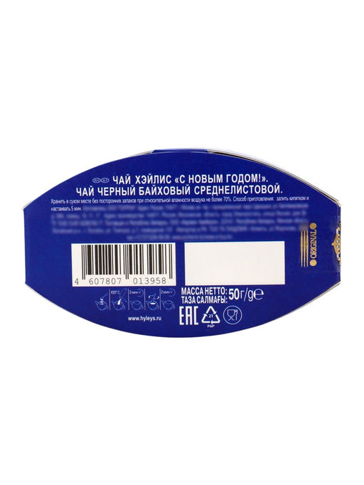 Чай черный новогодний подарочный Новогодняя карусель!, в тубусе, 50 г - Simaland фото 3