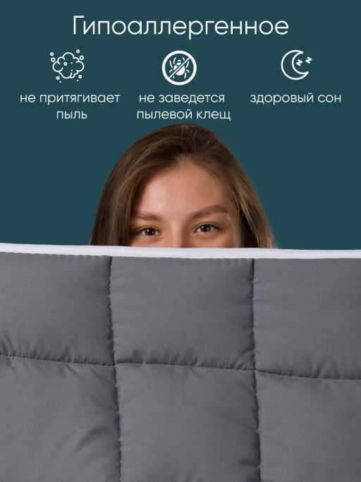 Одеяло КАШЕМИР всесезонное 1,5 сп