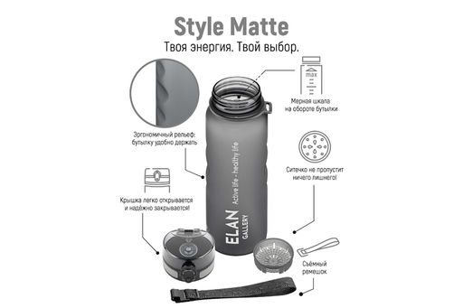 Бутылка для воды 1000 мл 7,8*7,8*28,5 см Style Matte с углублениями д/пальцев серая - Elan gallery фото 4