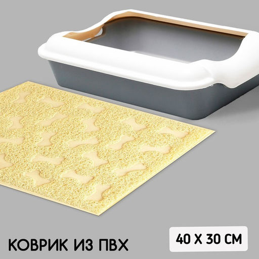 Коврик универсальный под миску и лоток Косточки, 30х40 см, бежевый - Пушистое счастье фото 2