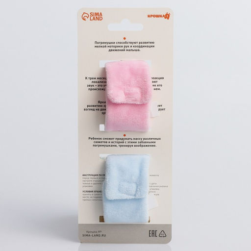 Набор браслеты - погремушки Единорог и облачко, 2 шт - Крошка я фото 7