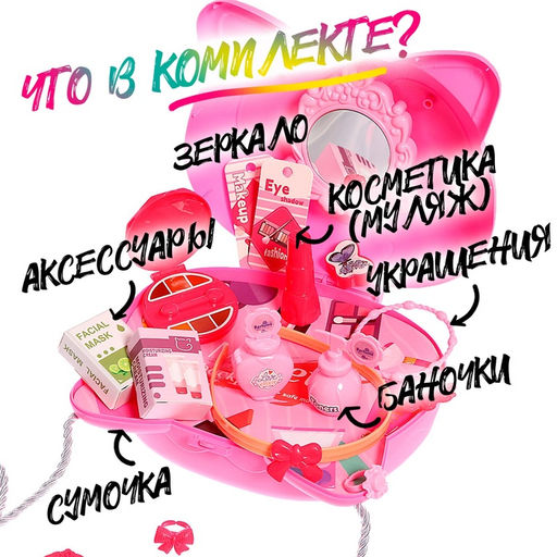 Игровой набор Маленькая модница в сумочке - Simaland фото 4