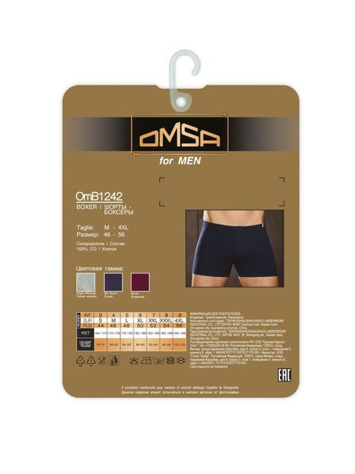 1242 Боксеры с закрытой резинкой OMSA  фото 2