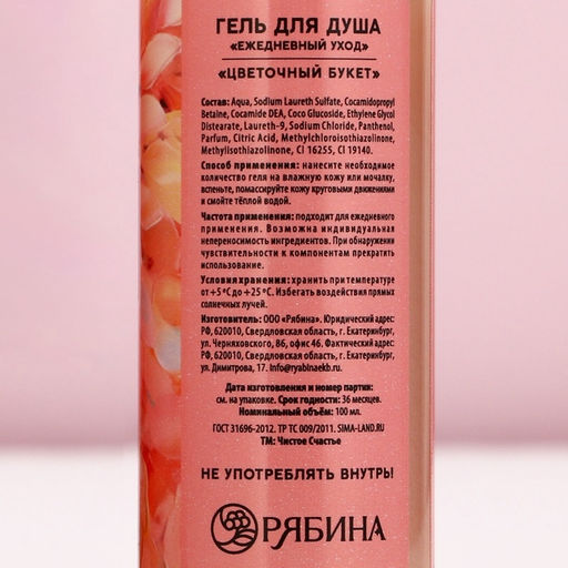 Подарочный набор 8 Марта!, гель для душа и пена для ванны 2?100 мл, мочалка для тела, Чистое счастье  фото 7