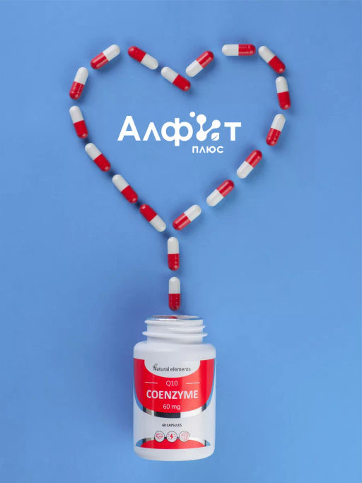 Бад Коэнзим Q10 Алфит Плюс 1938  фото 8
